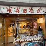 甜品面包小铺