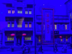 -沈阳金融博物馆