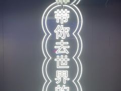 -棒小伙·齐齐哈尔烤肉(龙茗路店)