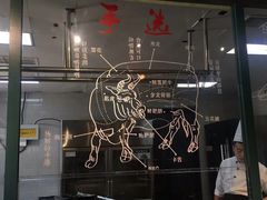 -手选潮汕鲜活牛肉火锅(二七广场店)