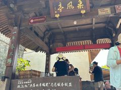 -楠溪江风景名胜区