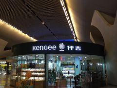 门面-仟吉KenGee(武汉高铁站店)