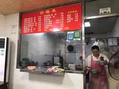 -旺泉餐饮店·清真牛肉面馆