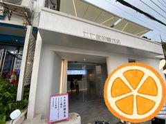 -七七家的糖水店(南湾街1号店)