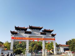 -团城山公园