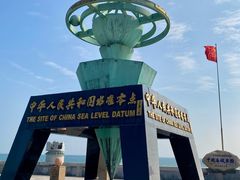 -中华人民共和国水准零点