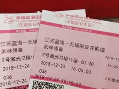 -幸福蓝海国际影城(崇安寺T12店)