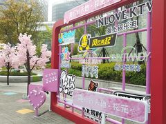 -新天地活力PARK