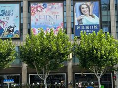 -光启城时尚购物中心