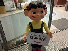 -不二家(数寄屋橋店)