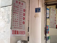 -荆楚任氏锅盔(紫阳路店)