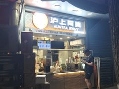 -孟记大碗面•家常菜(鼓楼和会街店)