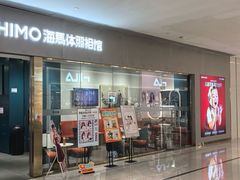 -海马体照相馆(佛山岭南站店)
