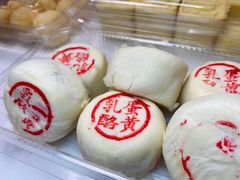 乳酪蛋黄-泸溪河桃酥(秦淮新街口店)