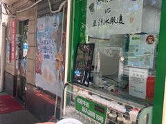 -年记·兴顺斋 牛街清真熟食小吃店