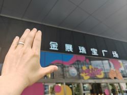 -金展珠宝广场