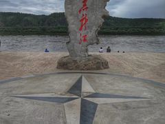 -北极村旅游风景区