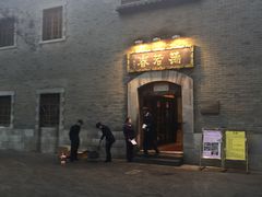 -蔼若春.传承三十年云南菜(金碧公园店)