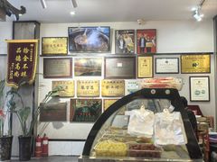 -州桥日夜餐馆