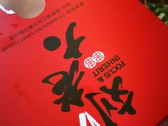 -水碾河刘老大串串香(水碾河路店)