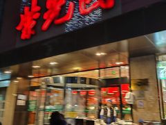-紫光园(全国总店)