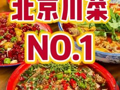 -小街47號江湖菜(四合院店)
