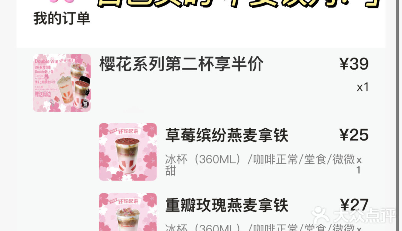 不愧是上海🌸樱花季咖啡好粉嫩！！