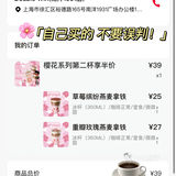 不愧是上海🌸樱花季咖啡好粉嫩！！