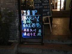 门面-La Lune&Gelato