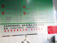 -丽芹豆粉店