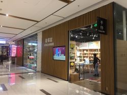 -故事馆手作综合体验馆