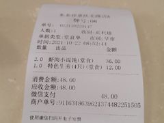 -东泰祥生煎馆(重庆北路店)