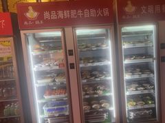 -尚品海鲜肥牛自助火锅(湖明店)