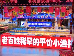 -鱼满舱·鲜活海鲜·正宗鲁菜