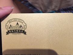 -马勒别墅饭店(静安寺店)