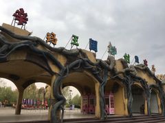 -石家庄市动物园