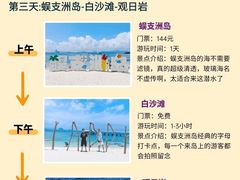 -三亚蜈支洲岛旅游区