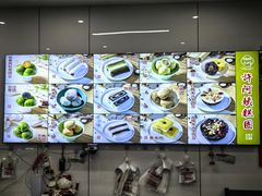 -许阿姨糕团店(南京总店)