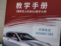 -易通行汽车陪练(通州店)