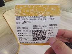 -英皇电影城(英皇集团中心IMAX店)
