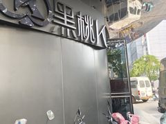 -黑桃K生日订制KTV