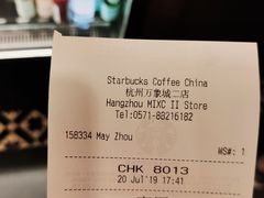 账单-星巴克臻选(杭州万象城店)