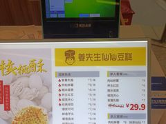 -姜先生仙仙豆糕(浦江万达店)