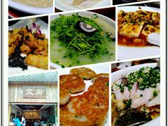android_upload_pic-凤厨顺德水乡凤味馆(大良锦龙路店)