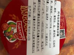 -阿布拉的馕(西北路店)