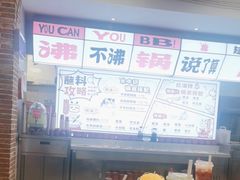-生活如沸·顺德水牛奶火锅(大学路店)