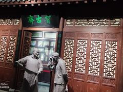 -烟台市博物馆