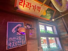 -釜山火炉·海鲜烤肉(紫藤路店)