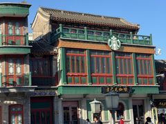 -星巴克臻选(北京前门大街店)