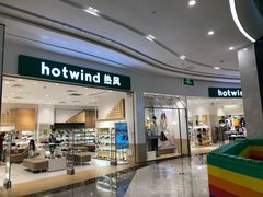 -hotwind热风(坂田百佳华店)